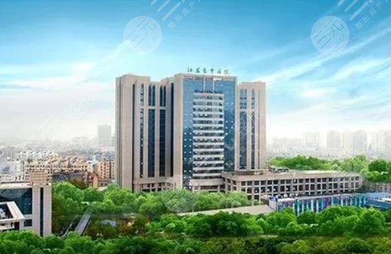 江苏省中医院整形科