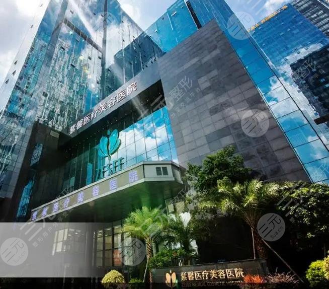 广州紫馨整形外科医院