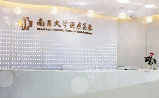 南昌南大医美医疗美容门诊
