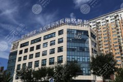 北京隆鼻医院排名前十强：沃尔、煤医、丽都等，公认好评！