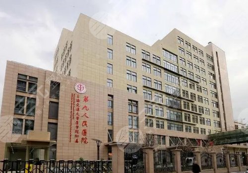 上海有名的整形医院排行榜