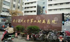 南京鼻修复医院排名榜：医大二院、艺星，这5家口碑认证！