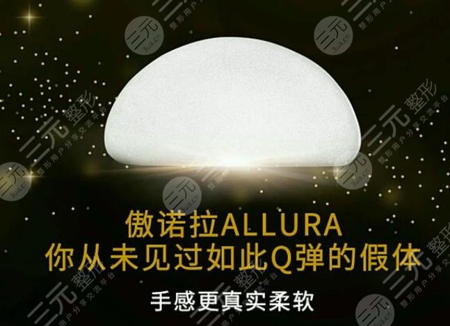 傲若拉假体价格多少钱？有哪些弊端？美胸术前必看！