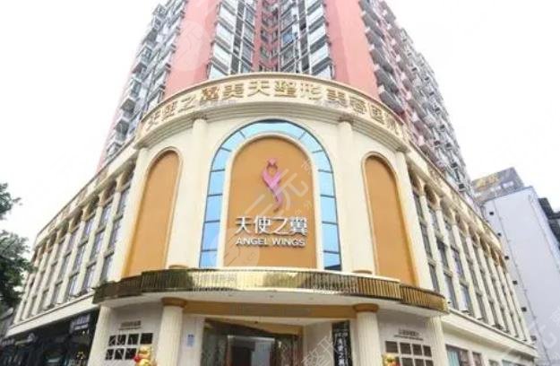 天使之翼医学美容