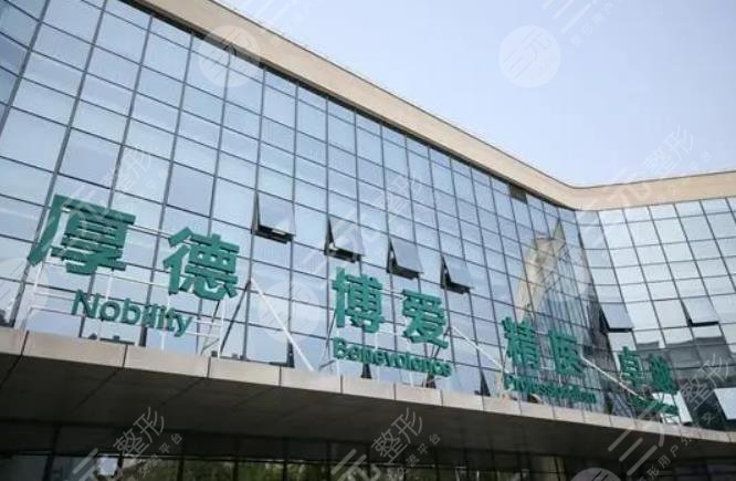 南方科技大学医院整形烧伤外科