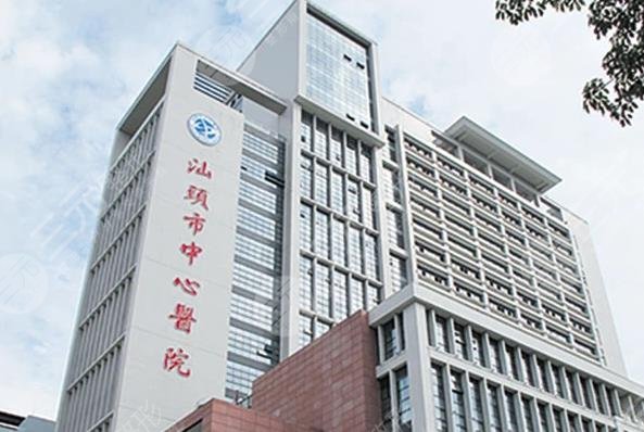 汕头中心医院双眼皮手术怎么样