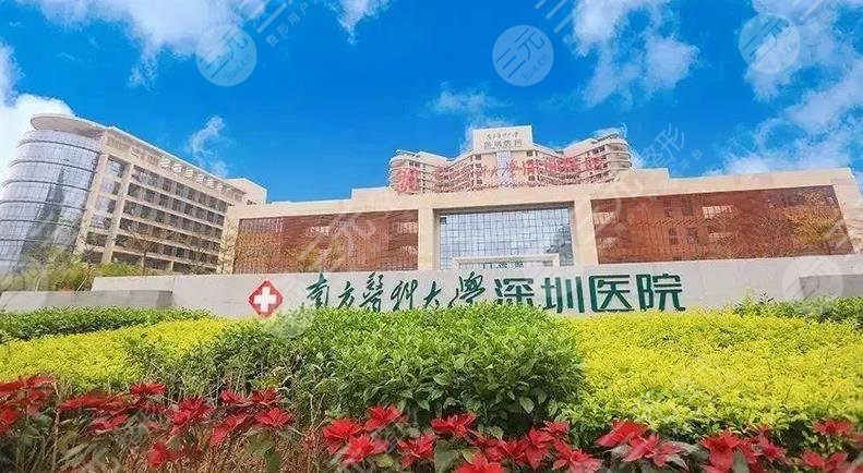 南方医科大学深圳医院种植牙价格