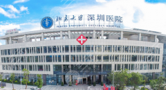 北京大学深圳医院点阵激光价格多少?项目价格表|介绍医生|案例分享 北京大学深圳医院点阵激光价格多少?项目价格表|介绍医生|案例分享