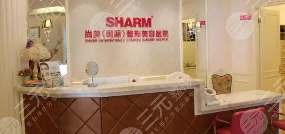 无锡尚美整形美容医院