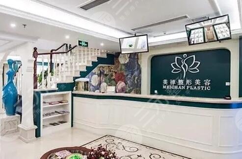 重庆美禅整形美容医院