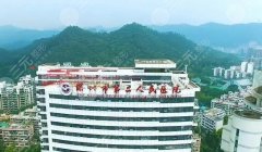 深圳第二人民医院整形美容科那个医生好?果怎么样?价格表、术后案例分享 干货满满 深圳第二人民医院整形美容科那个医生好?果怎么样?价格表、术后案例分享 干货满满