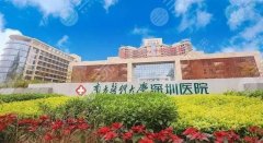 南方医科大学深圳医院牙齿矫正怎么样?收费大概多少钱? 附加价格表、医生实力推荐 南方医科大学深圳医院牙齿矫正怎么样?收费大概多少钱? 附加价格表、医生实力推荐