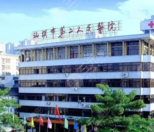 汕头第二人民医院口腔科种牙做的好吗