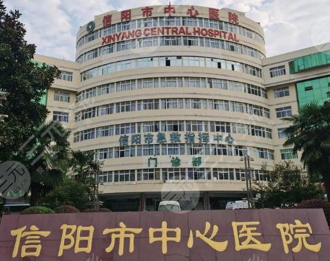 信阳中心医院做双眼皮好吗