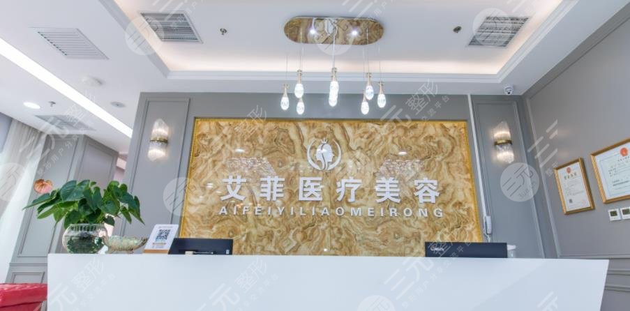 青岛黄岛艾菲医疗美容门诊部