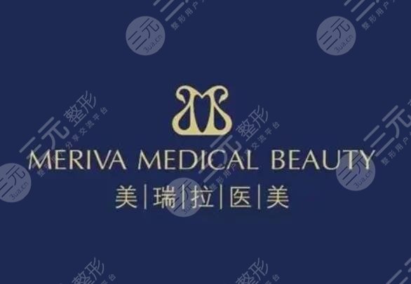 美瑞拉医疗美容