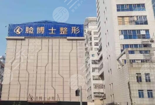 厦门脸博士整形外科医院