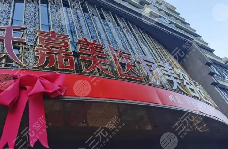 云南吴氏嘉美医疗美容医院