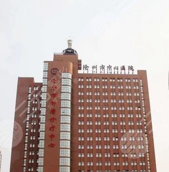 沧州市中心医院正畸好吗