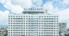 保山市第二人民医院补牙齿一般要多少钱?收费公开透明,想咨询价格的小伙伴们可以放心啦! 保山市第二人民医院补牙齿一般要多少钱?收费公开透明,想咨询价格的小伙伴们可以放心啦!