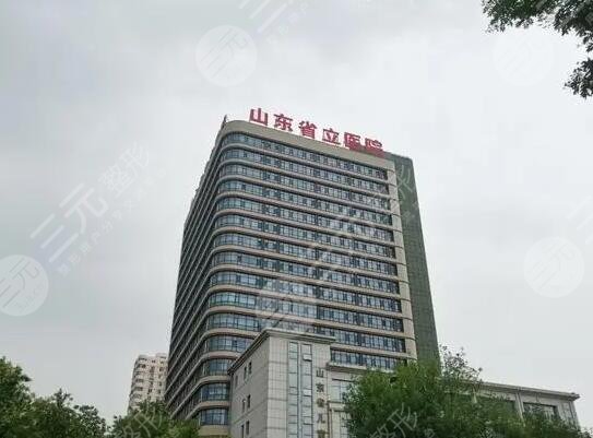 济南做鼻子出名的医院排名:省立医院,海峡审美各有特色!