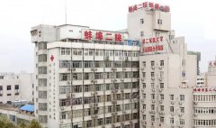 蚌埠市第二人民医院种植牙价格高吗？收费标准、案例反馈以及科室简介一览！