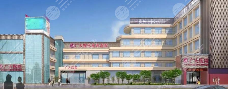 广大整形美容医院