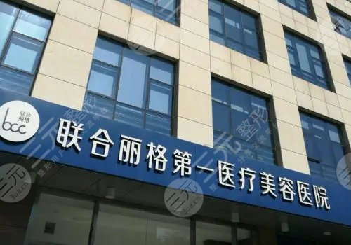 上海整容医院信息