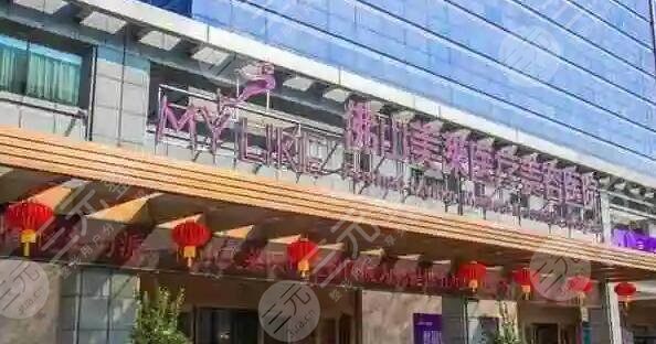 佛山美莱医疗美容医院