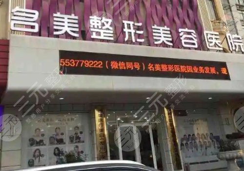 济宁抽脂手术哪里做得好？