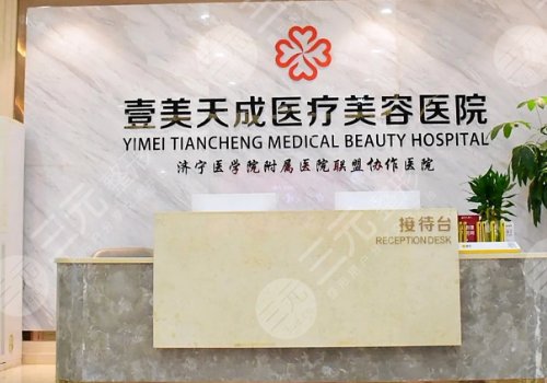 济宁抽脂手术哪里做得好？正规医院盘点