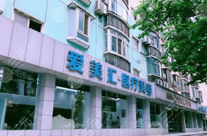 武汉爱美汇医疗美容