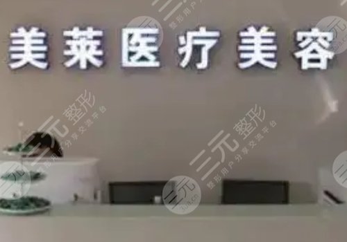 宁波整形医院哪家好？