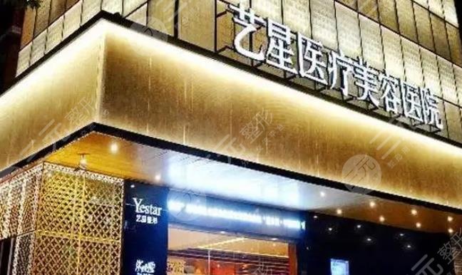 黑龙江艺星医疗美容医院