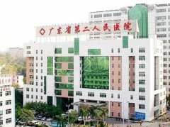 广东省第二人民医院美容科怎么样？