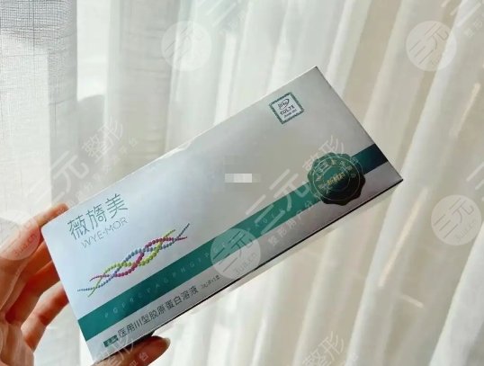 薇旖美胶原蛋白多少钱一支