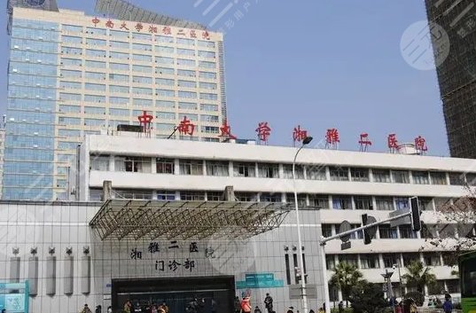 中南大学湘雅二医院长沙综合性很强的公立三甲医院,拥有悠久的建院