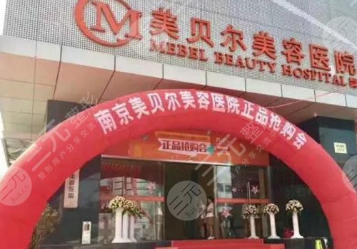 全国前10名整形医院排名