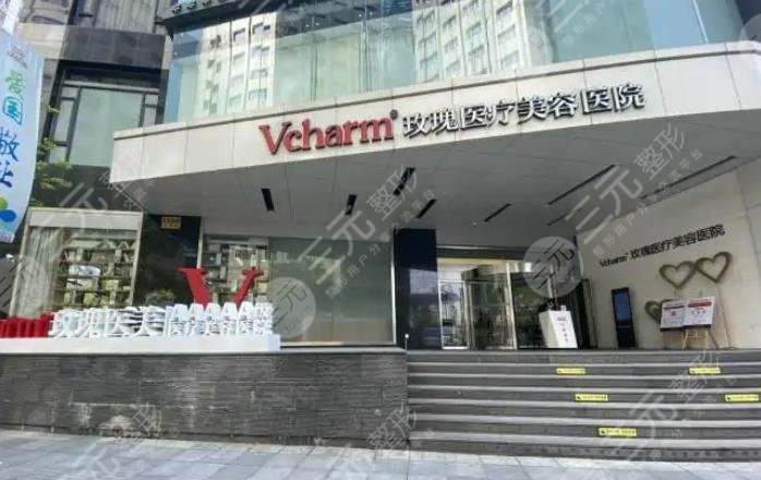 上海玫瑰医疗美容医院