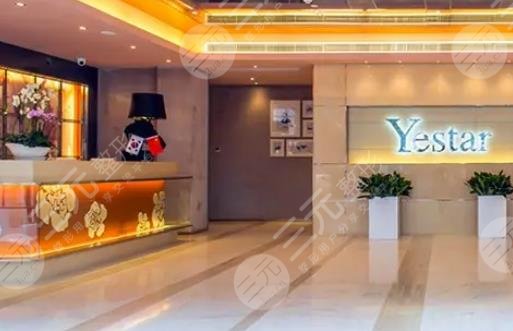 济南艺星整形美容医院