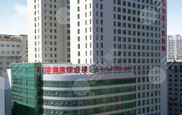 新疆维吾尔自治区人民医院