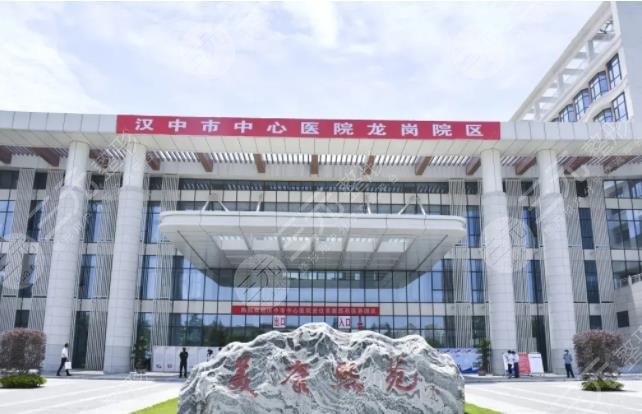 汉中市中心