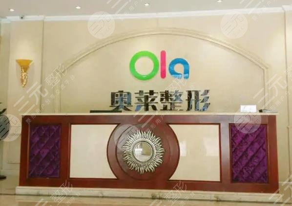 汉美奥莱医学整形门诊部