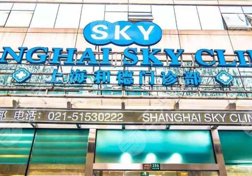 上海美修斯官方授权的有几家？薇琳等4家正规医美盘点！