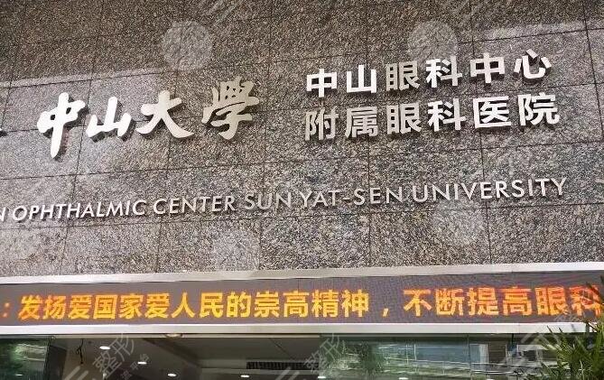 眼科设备销售怎么样中国十大眼科医院排行榜：十强医院保障，设备齐全资质过硬！含价格表_https://www.jmylbn.com_新闻资讯_第2张