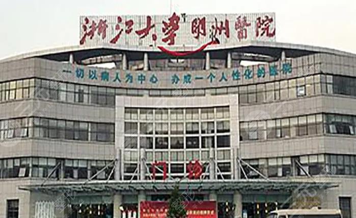 杭州明州医院整形外科