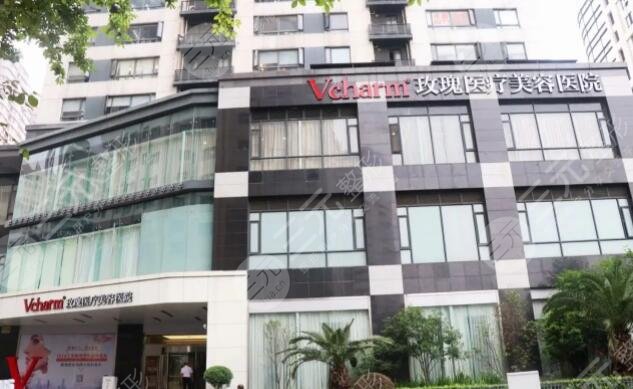 上海瑰丽医疗美容门诊部