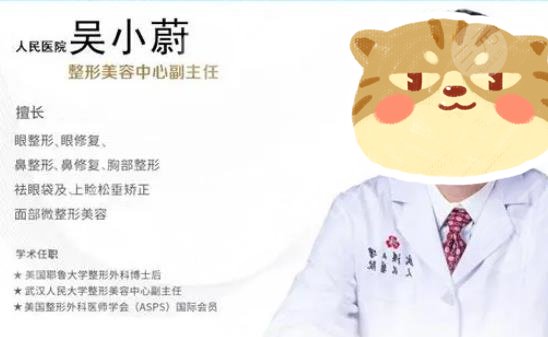 吴小蔚