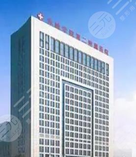 赤峰市第二人民医院整形外科