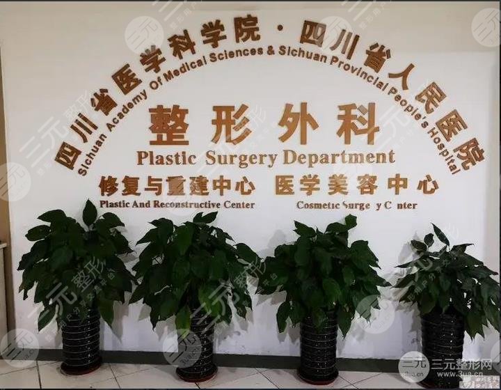 成都运动创伤研究所（成都体育学院附属医院）跑腿预约挂号的简单介绍